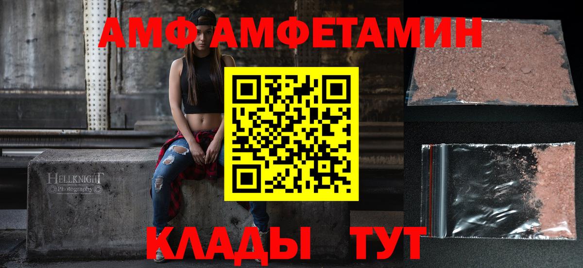 АМФЕТАМИН VHQ Сердобск