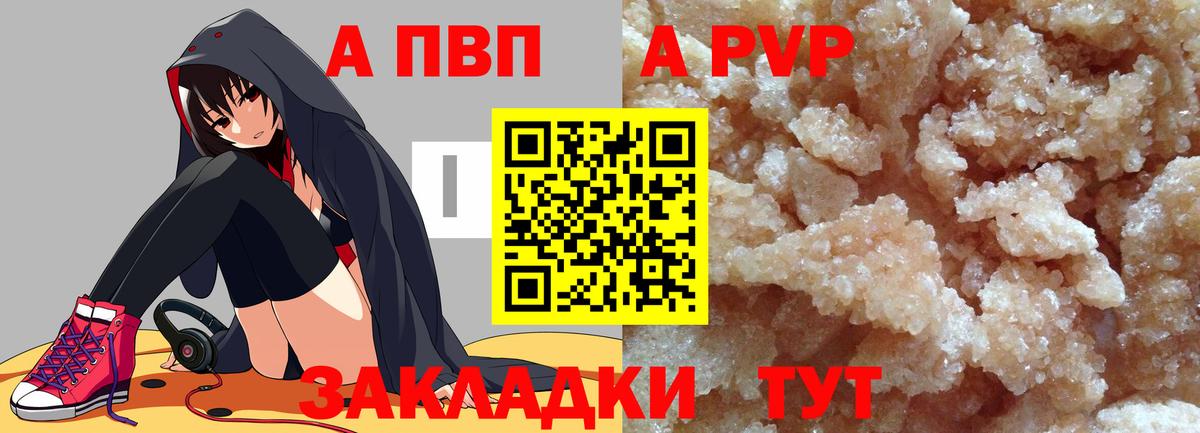 сколько стоит  Сердобск  APVP Crystall 