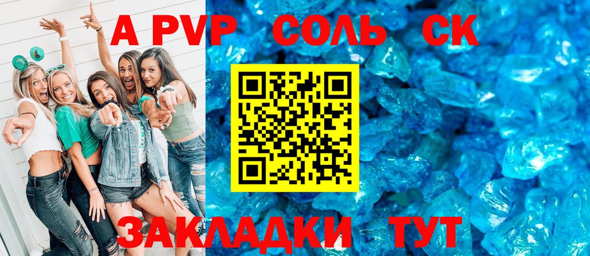A-PVP кристаллы  где купить наркотик  A-PVP СК КРИС  Вход с VPN  Сердобск  А ПВП VHQ 