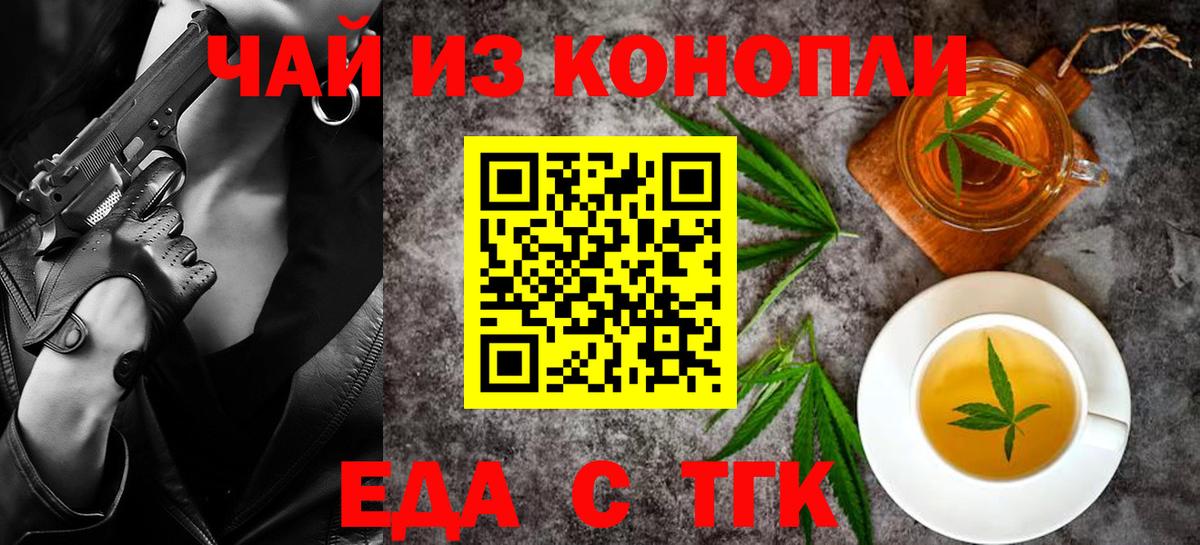 Cannafood конопля  Сердобск 