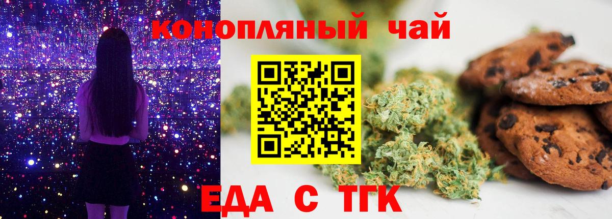 Cannafood марихуана  Вход с VPN  Сердобск 