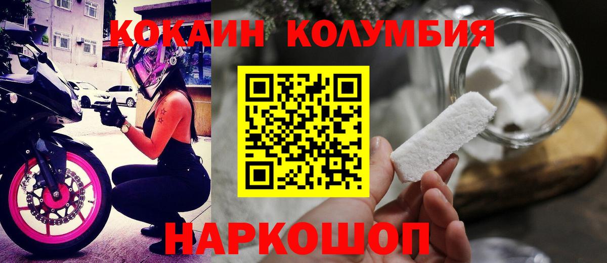 КОКАИН VHQ Сердобск