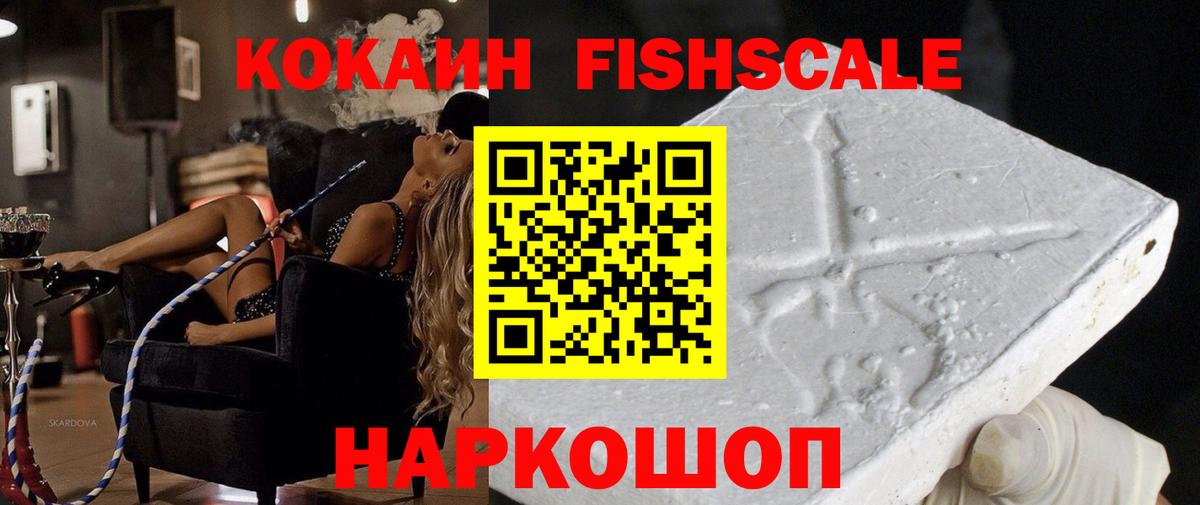 Cocaine 98% Сердобск