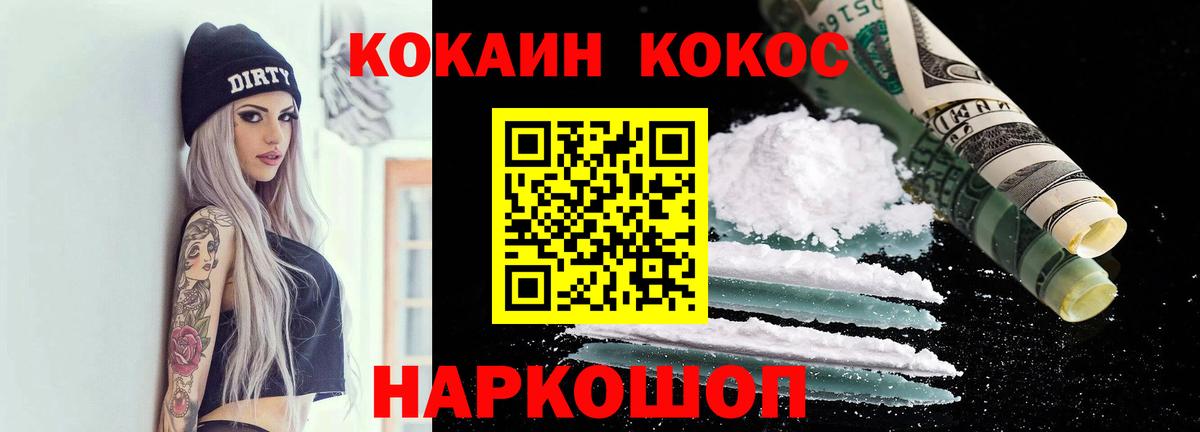 COCAIN Перу  Вход с VPN  COCAIN Перу  Сердобск 