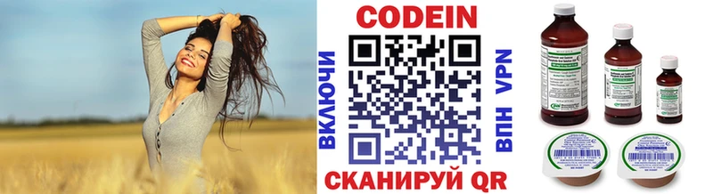 Codein Purple Drank  блэк спрут сайт  Сердобск 