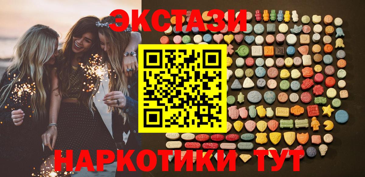 Сердобск  Экстази 280мг  ЭКСТАЗИ  Вход с VPN 