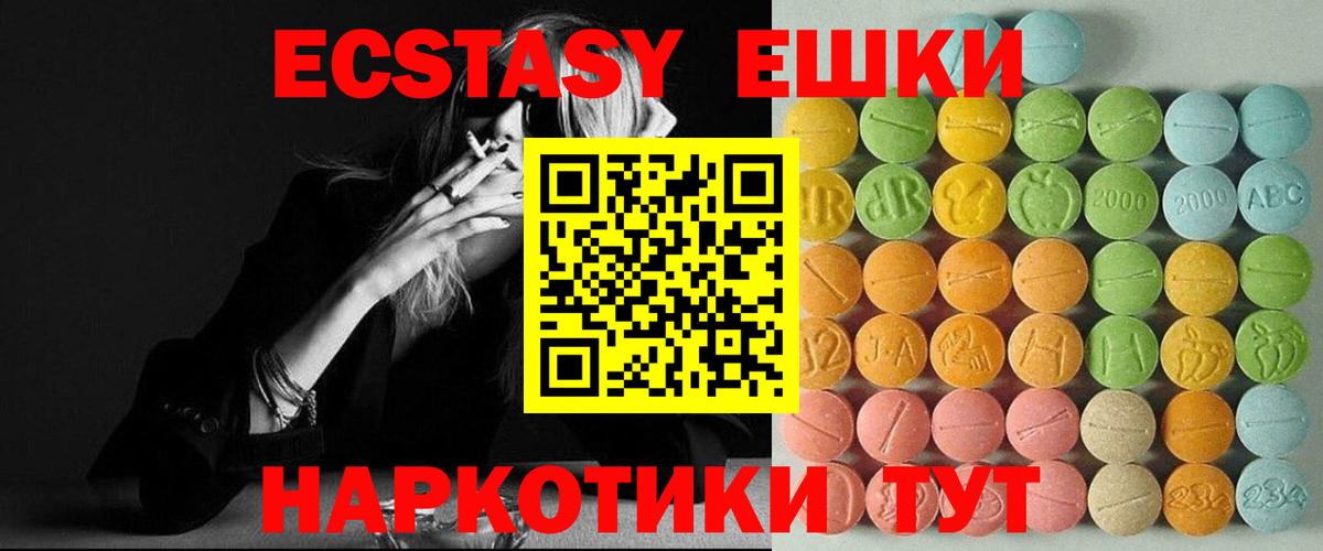 ЭКСТАЗИ  Ecstasy mix  как найти наркотики  ЭКСТАЗИ бентли  Сердобск 