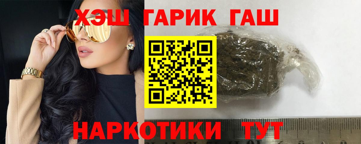 Гашиш VHQ  ГАШИШ Premium  Вход с VPN  Сердобск 