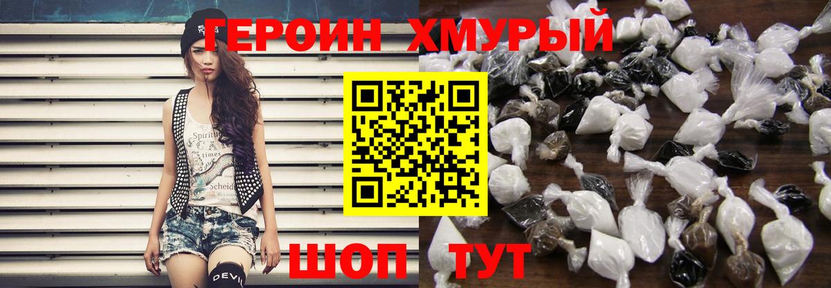 Героин  Вход с VPN  Сердобск  Героин Афган 