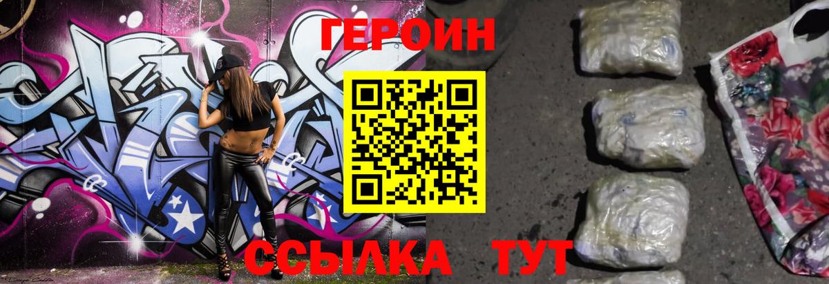 Героин Афган  Сердобск 