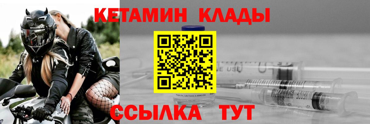 Сердобск  КЕТАМИН ketamine  Вход с VPN 