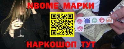 марки nbome Азнакаево