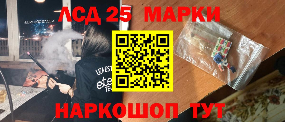 LSD-25 экстази  ЛСД экстази кислота  Вход с VPN  LSD-25 экстази кислота  Сердобск 