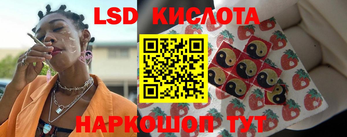 LSD-25 экстази ecstasy  Сердобск  LSD-25 экстази кислота 