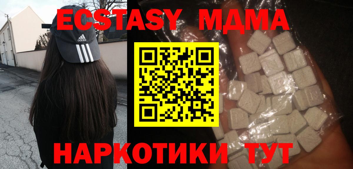 MDMA молли  MDMA кристаллы  Сердобск  MDMA  Вход с VPN 