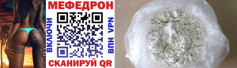 купить закладку  Сердобск  МЕФ mephedrone 
