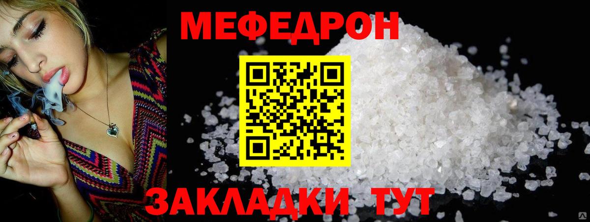 МЕФ мука Сердобск