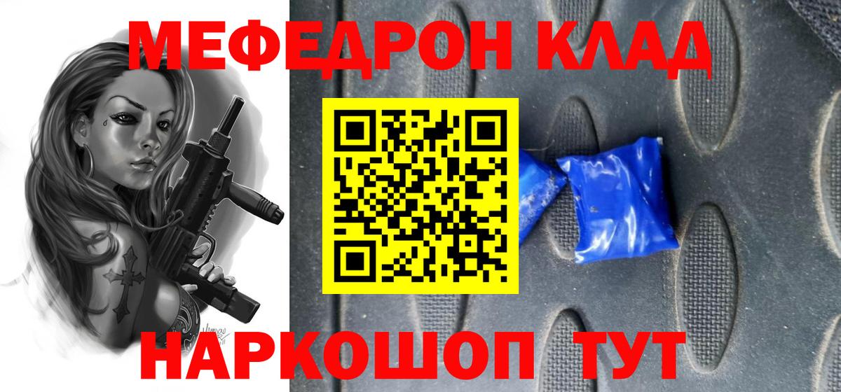 Меф мяу мяу  Меф  Сердобск  Вход с VPN  МЕФ кристаллы 