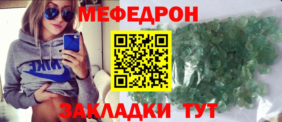Мефедрон  МЕФ  МЕФ mephedrone  МЕФ mephedrone  Сердобск 