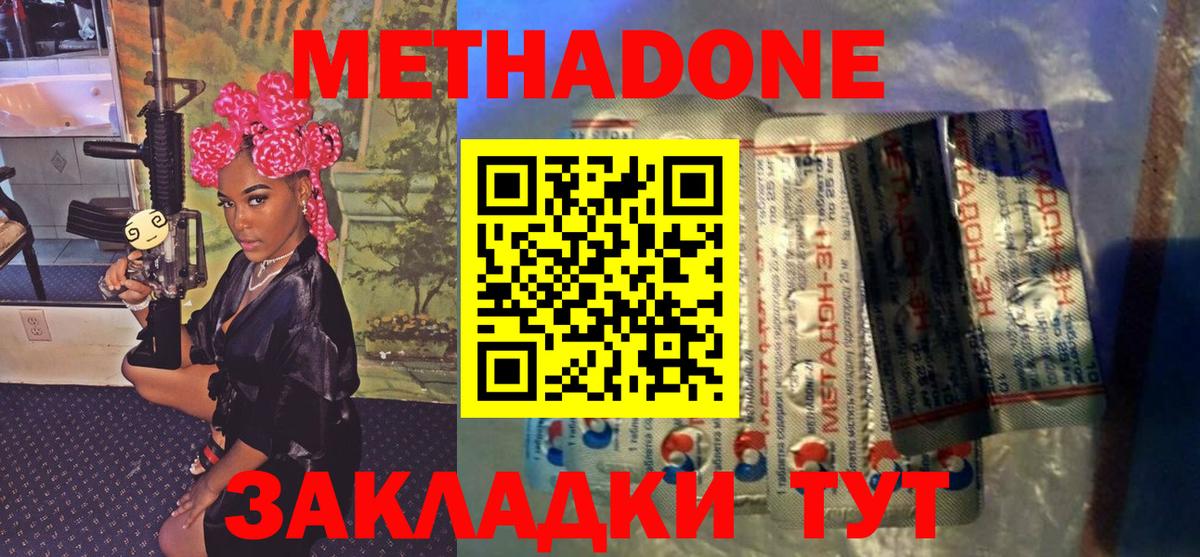 kraken   Сердобск  Метадон methadone 