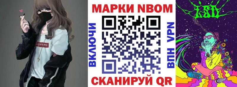 Марки N-bome 1,5мг  KRAKEN tor  Сердобск 