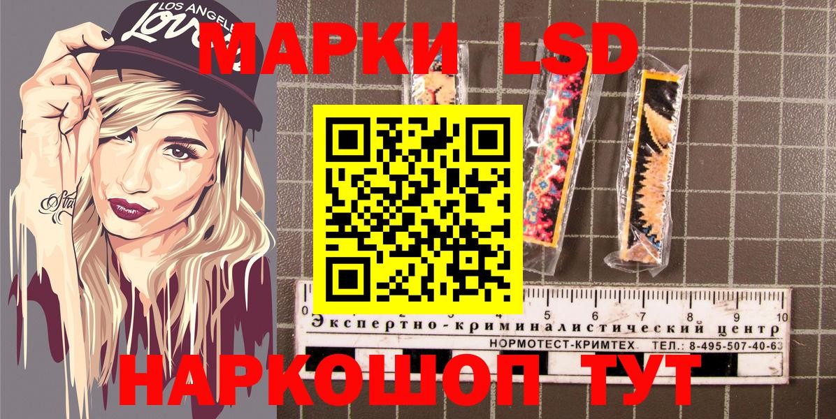 Марки 25I-NBOMe 1,8мг Сердобск