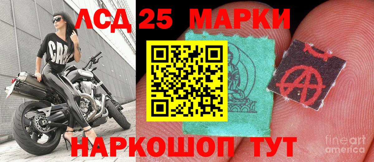 Марки 25I-NBOMe 1500мкг Сердобск