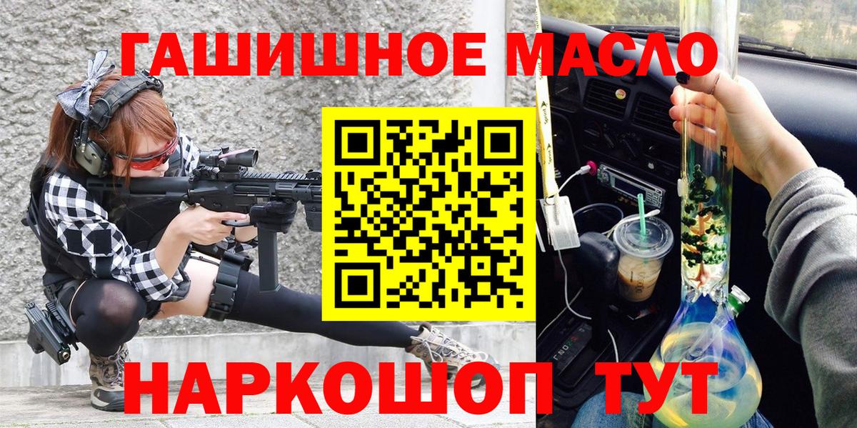 ТГК THC oil  ТГК вейп  наркошоп  Сердобск 